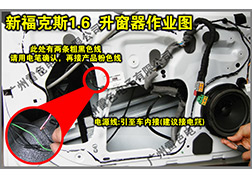 ?？怂?.6升窗器安裝指導