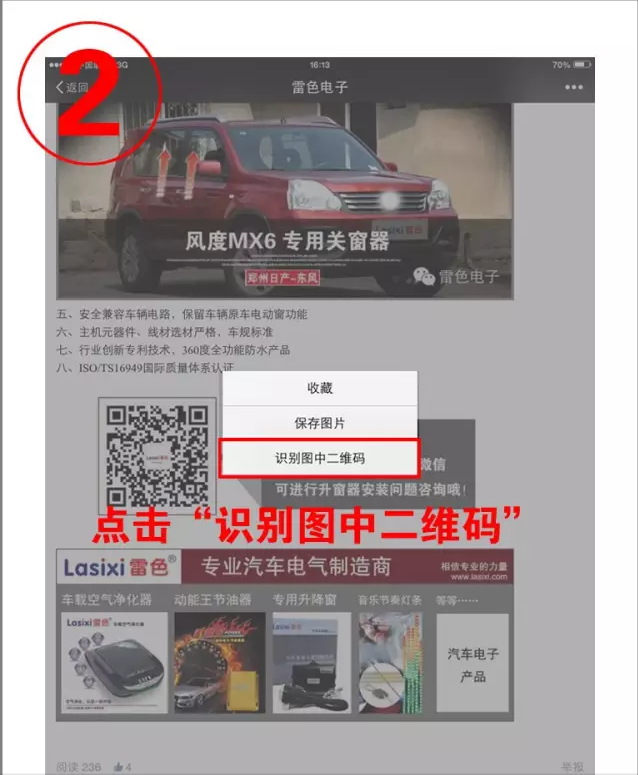 汽車關(guān)窗器