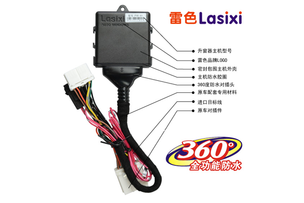 起亞K5智能自動(dòng)升窗器