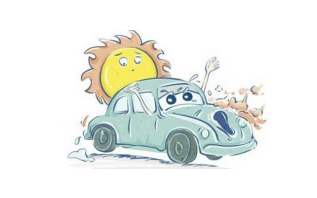 夏天如何能避免車(chē)內(nèi)溫度過(guò)高