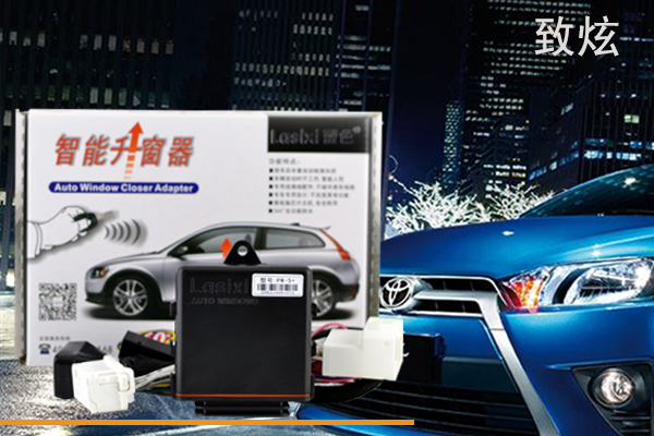 不得不知汽車關(guān)窗器的模式