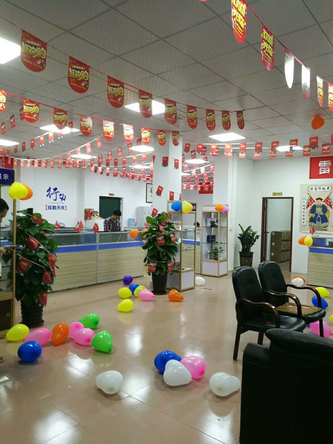 雙十一，雷色堅守崗位一直在